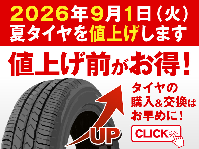 スーパーオートバックスかわさき