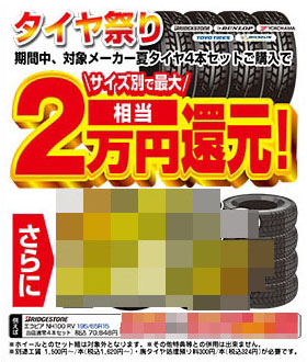 タイヤ