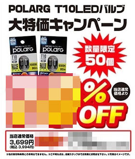 LEDバルブ