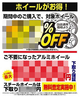 ホイール