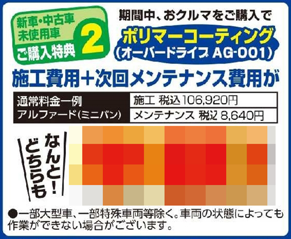 ご購入特典02