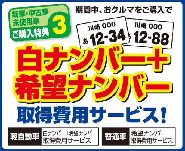 ご購入特典03