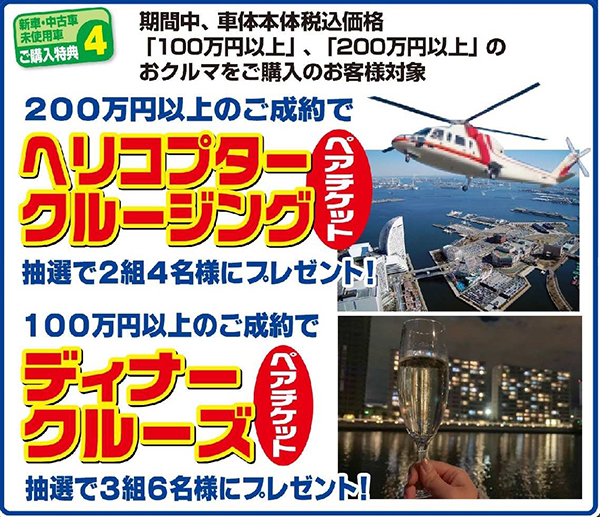 ご購入特典04