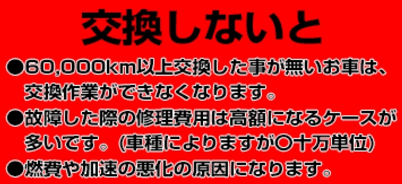 ATF交換しないと