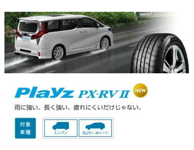Playz PX-RV II