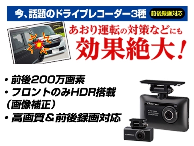 COMTEC ZDR-015