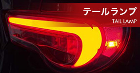 ジュエルテールランプ