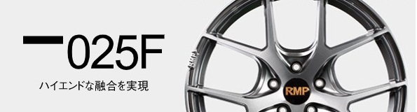 RMP 025F