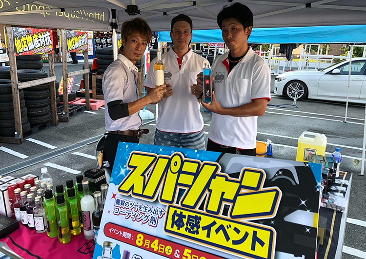SPASHANブースイメージ