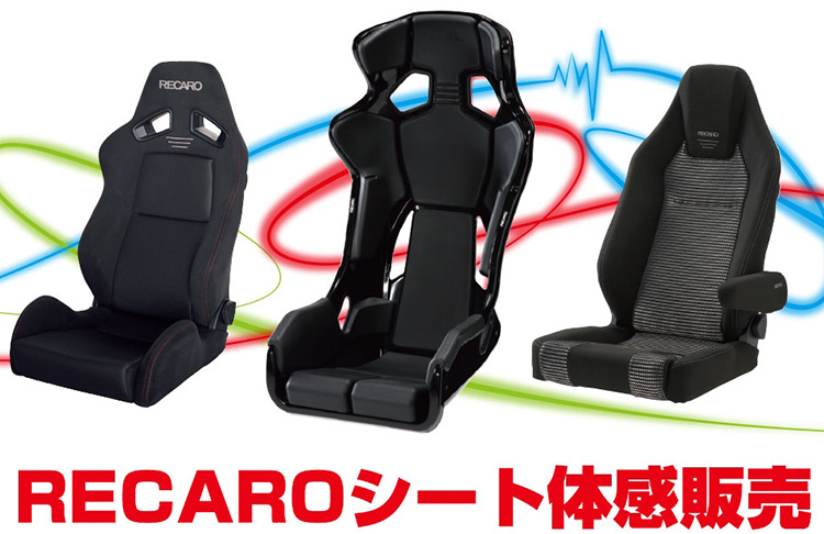 スーパーオートバックスかわさき_RECARO体感フェア