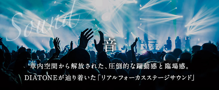 DIATONE SOUND.NAVI_音