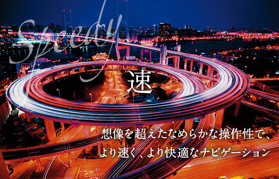 DIATONE SOUND.NAVI_速