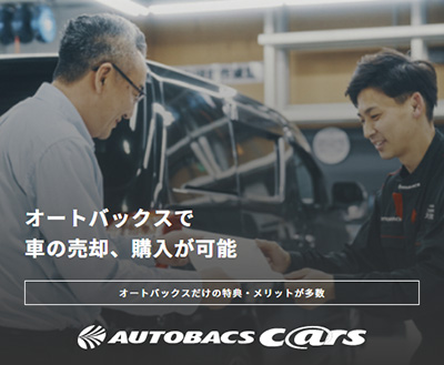 納得できる乗り換えを応援 新車 中古車の買取 販売 大商談会 スーパーオートバックスかわさき