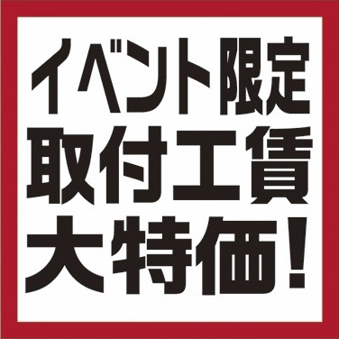 スポーツパーツ スーパーオートバックスかわさき