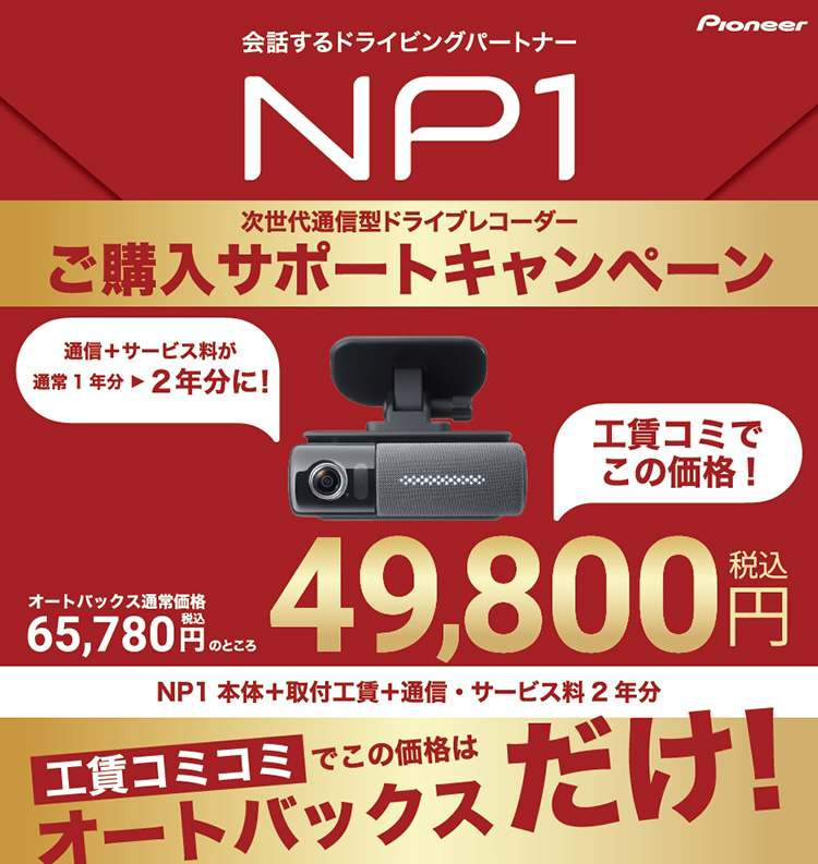 カロッツェリア ナビ 取り付け工賃込み30,000円