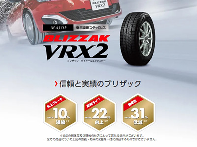 BRIDGESTONE BLIZZAK VRX2