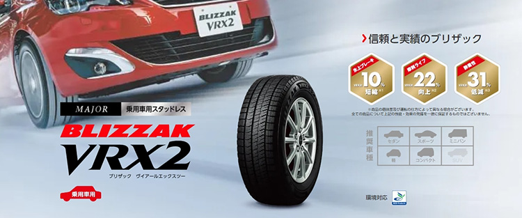 BRIDGESTONE BLIZZAK VRX2