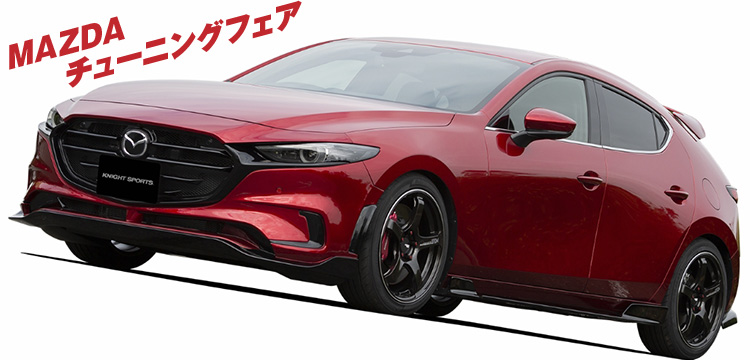 スーパーオートバックスかわさき MAZDAチューニングフェア2024年冬