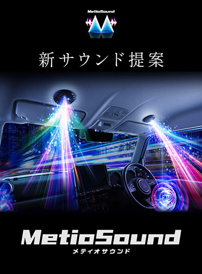 スーパーオートバックスかわさき アルパイン メティオサウンド