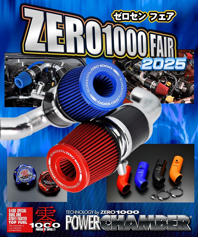 スーパーオートバックスかわさき　ZERO1000 チューニングフェア 2025年 夏