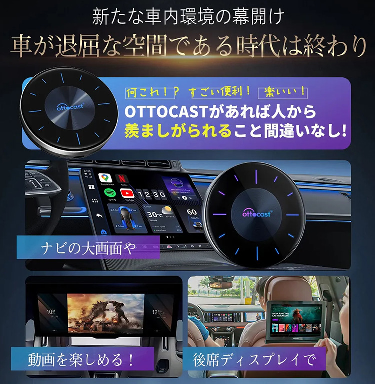スーパーオートバックスかわさき OTTOCAST体感イベント 2025年 夏