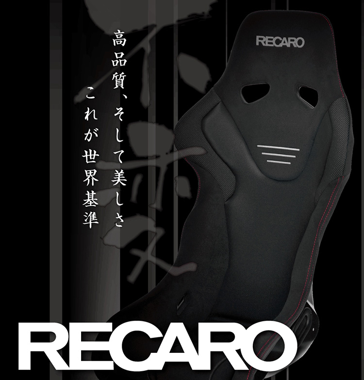 スーパーオートバックスかわさき レカロシート体感フェア 2025年