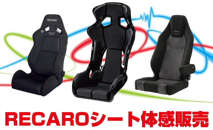 スーパーオートバックスかわさき レカロシート体感フェア 2025年