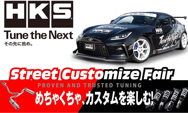 スーパーオートバックスかわさき HKSストリートカスタマイズフェア 2025年 秋