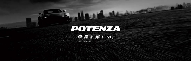 オートバックス ブリヂストン スポーツタイヤ・ポテンザシリーズ 2026年