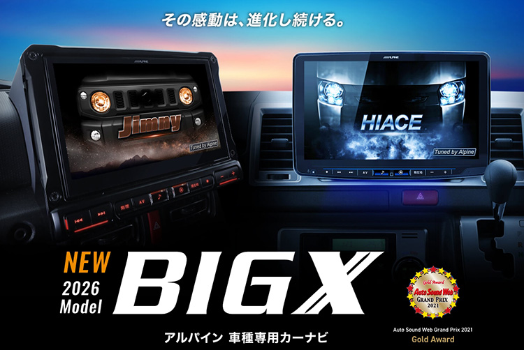 オートバックス アルパイン カーナビBIG X還元祭 2026年 春