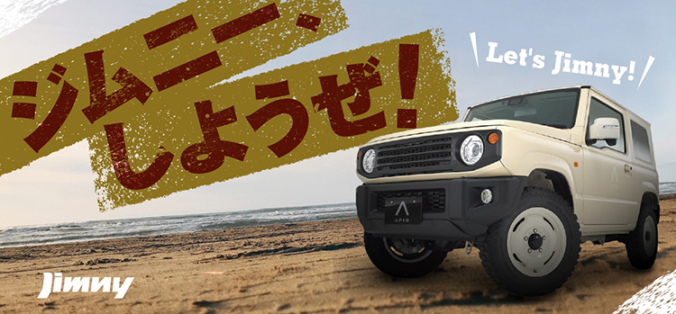 スーパーオートバックスかわさき APIOジムニーフェア 2026年 春