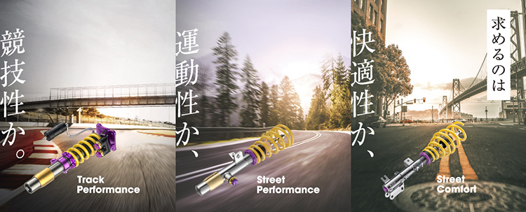 スーパーオートバックスかわさき KW車高調 試乗体感フェア 2026年 春