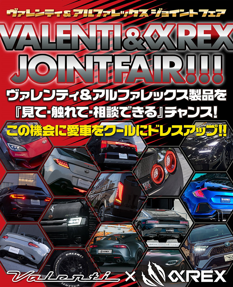 スーパーオートバックスかわさき アヴァンツァーレドレスアップフェア　2026年
